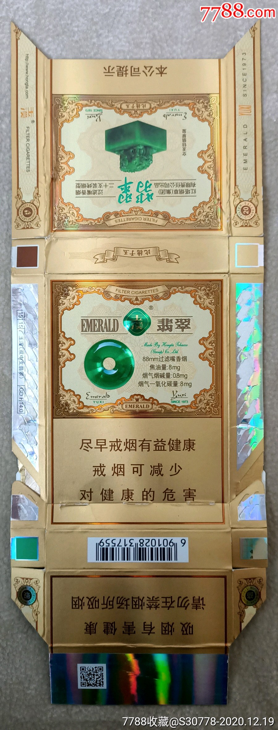 假中华细烟_中华细枝假烟_假细中华多少钱一包