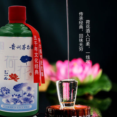 贵州茅台镇荷花酒和荷花烟_贵州茅台镇荷花酒和荷花烟_贵州茅台镇荷花酒和荷花烟