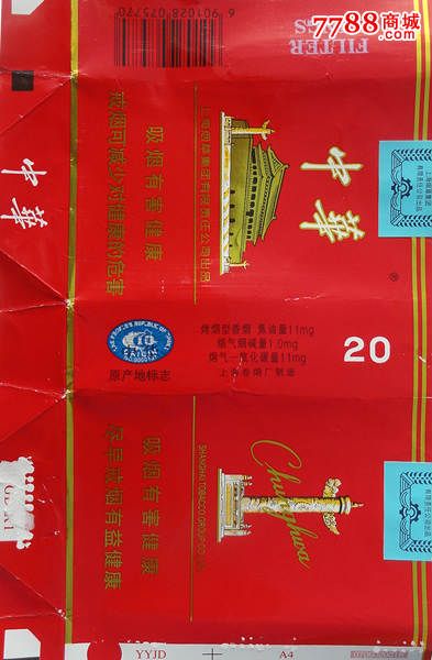 烟中华价格图片及价格_中华烟_烟中华多少钱一盒