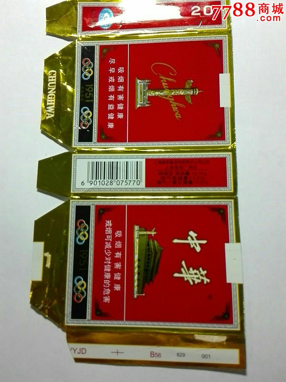 中华细枝假烟_假中华细烟_假细中华多少钱一包