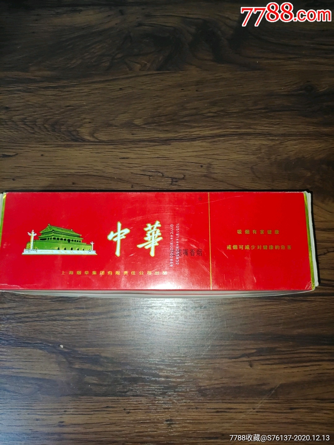 假中华看烟_假烟中华怎么分辨_中华怎么看假烟
