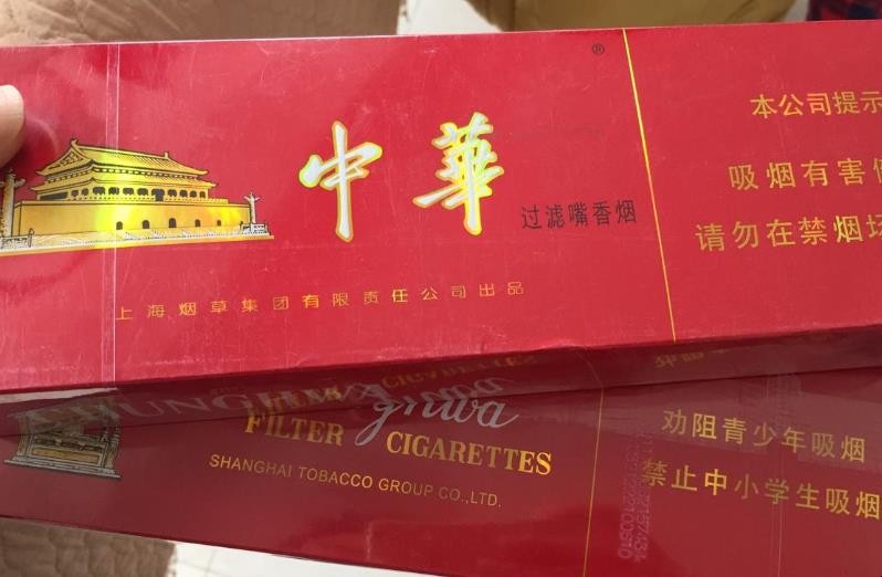 假烟中华怎么分辨_假中华看烟_中华怎么看假烟