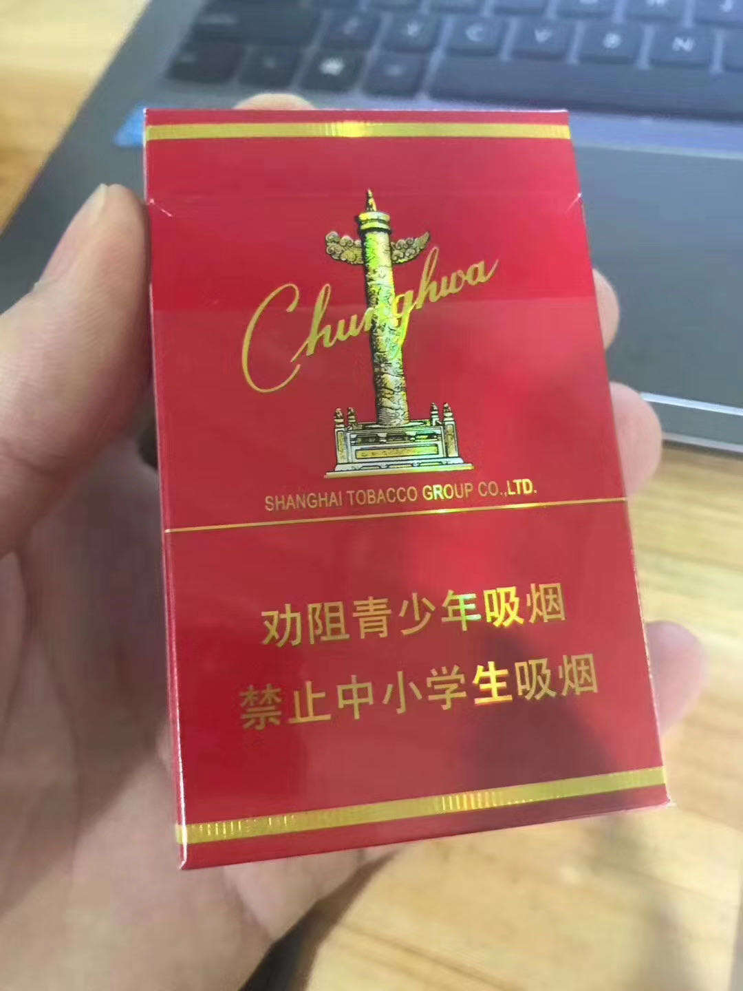 假中华细烟_中华烟细支假烟_中华细枝假烟