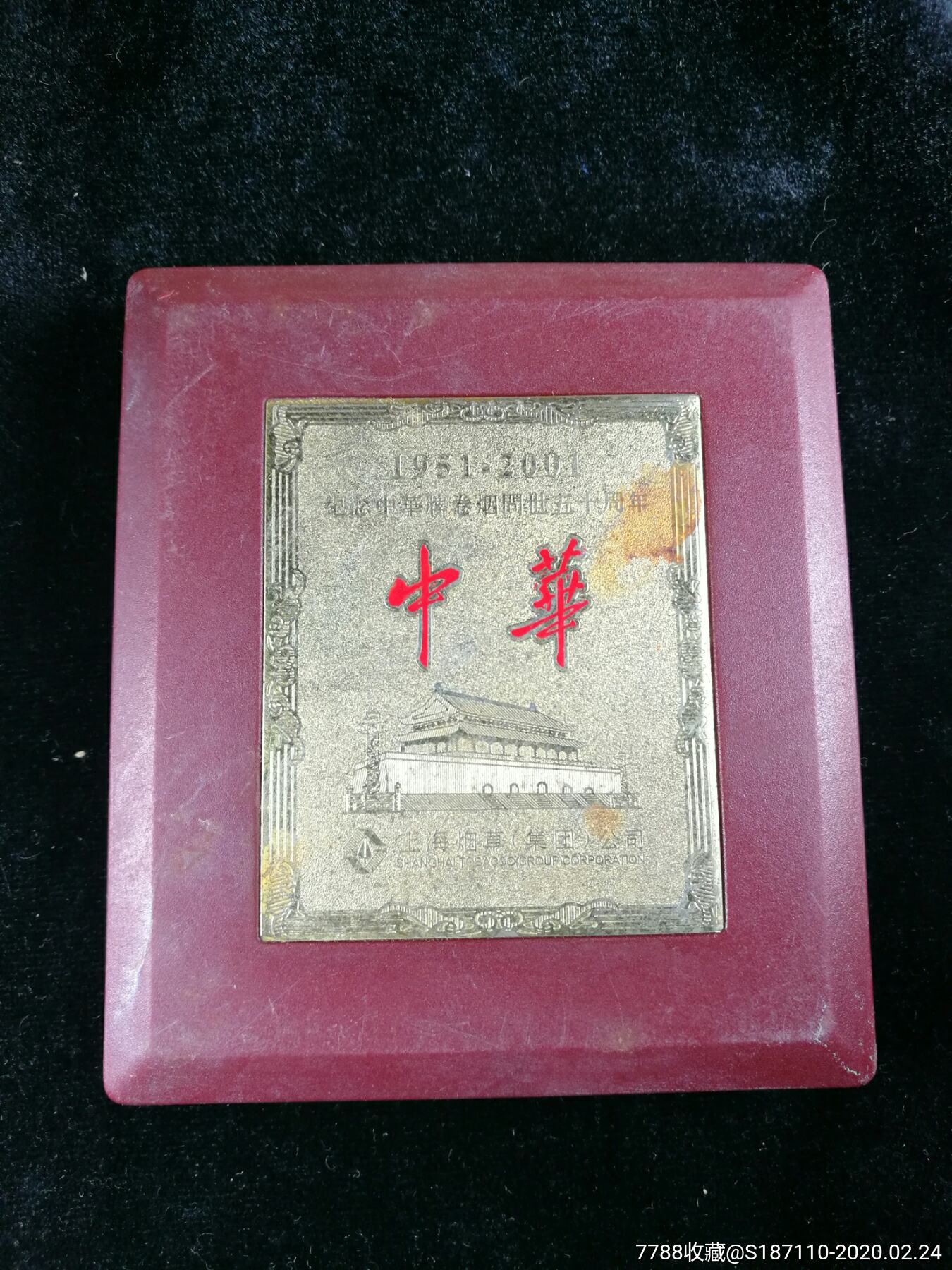 假中华细烟_假细中华多少钱一包_假中华细支