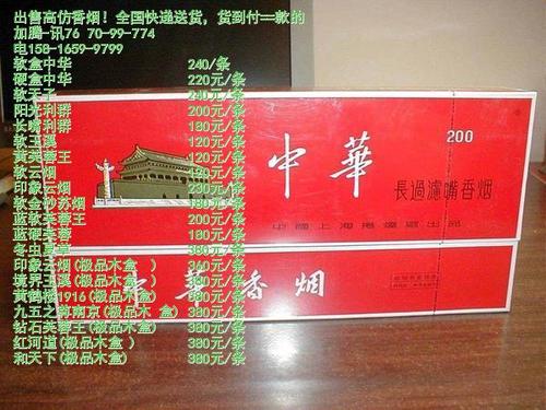 顶级国烟一手货源_香烟一手货源opm86888_一手香烟货源厂家直销