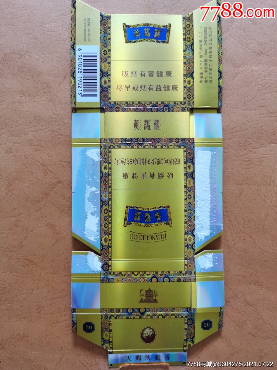 货源香烟免税爆珠是真的吗_免税香烟爆珠货源_货源香烟免税爆珠是正品吗