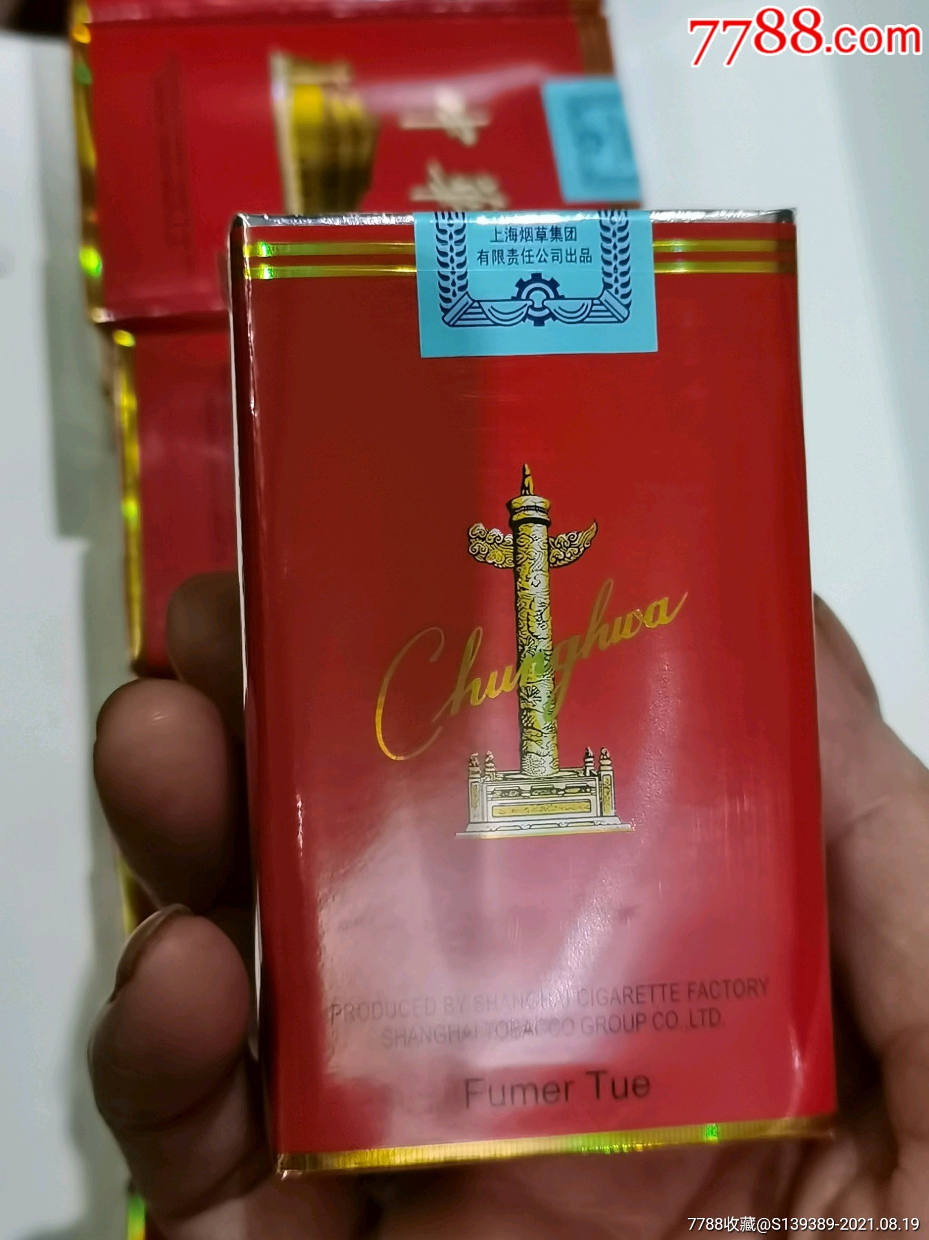 云霄香烟多少钱一包_香烟云霄货是什么意思_云霄香烟微信