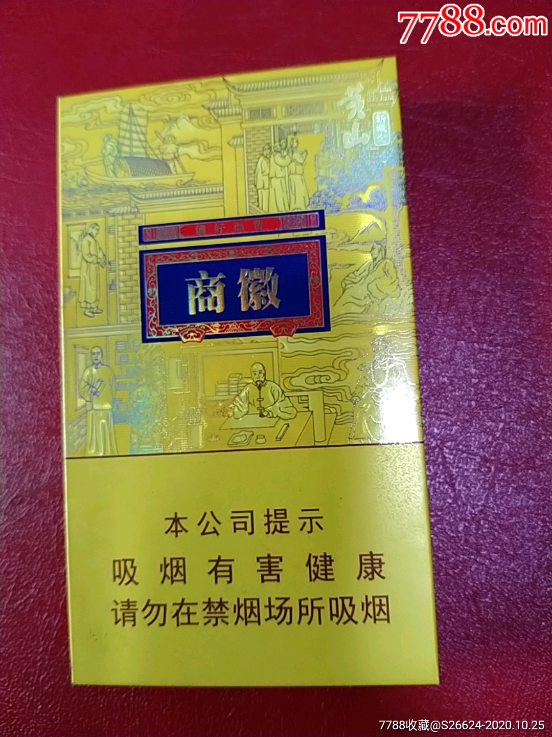 香烟云霄_云霄香烟细支_云霄香烟图片与价格