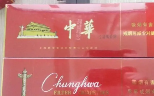 香烟中华价格表_香烟中华价格表和图片_中华香烟