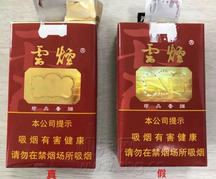 香烟云霄代理微信号是多少_云霄香烟微信代理_福建云霄香烟代理