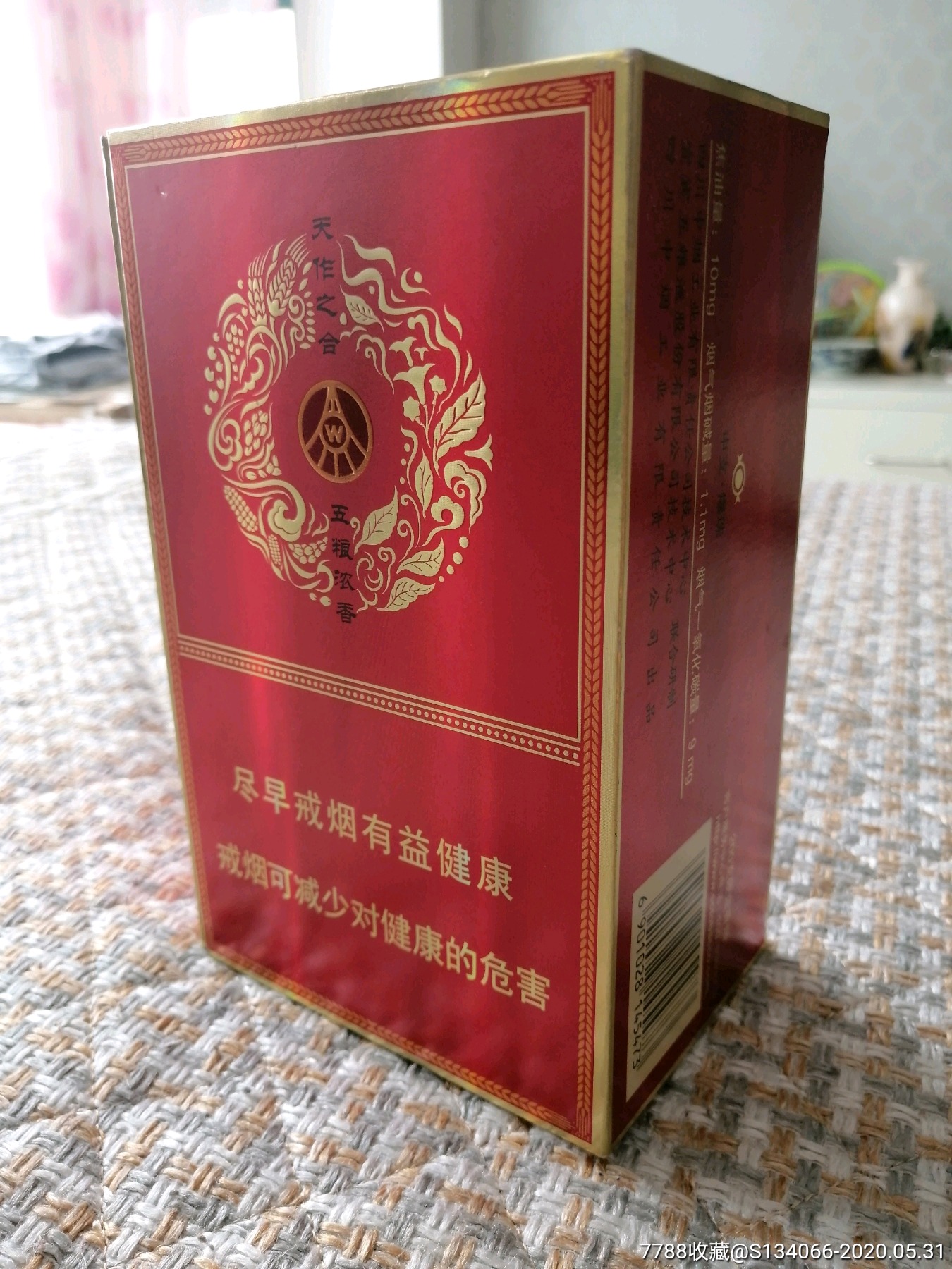 假中华细烟_假中华细支_中华烟细支假烟