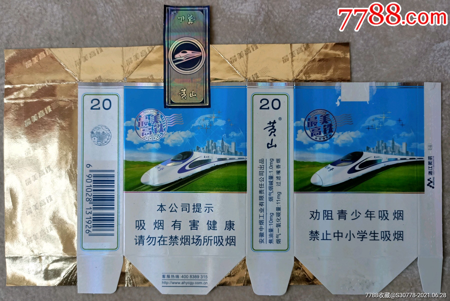 云霄一品香烟_一品云烟价格_香烟一品云霄价格表