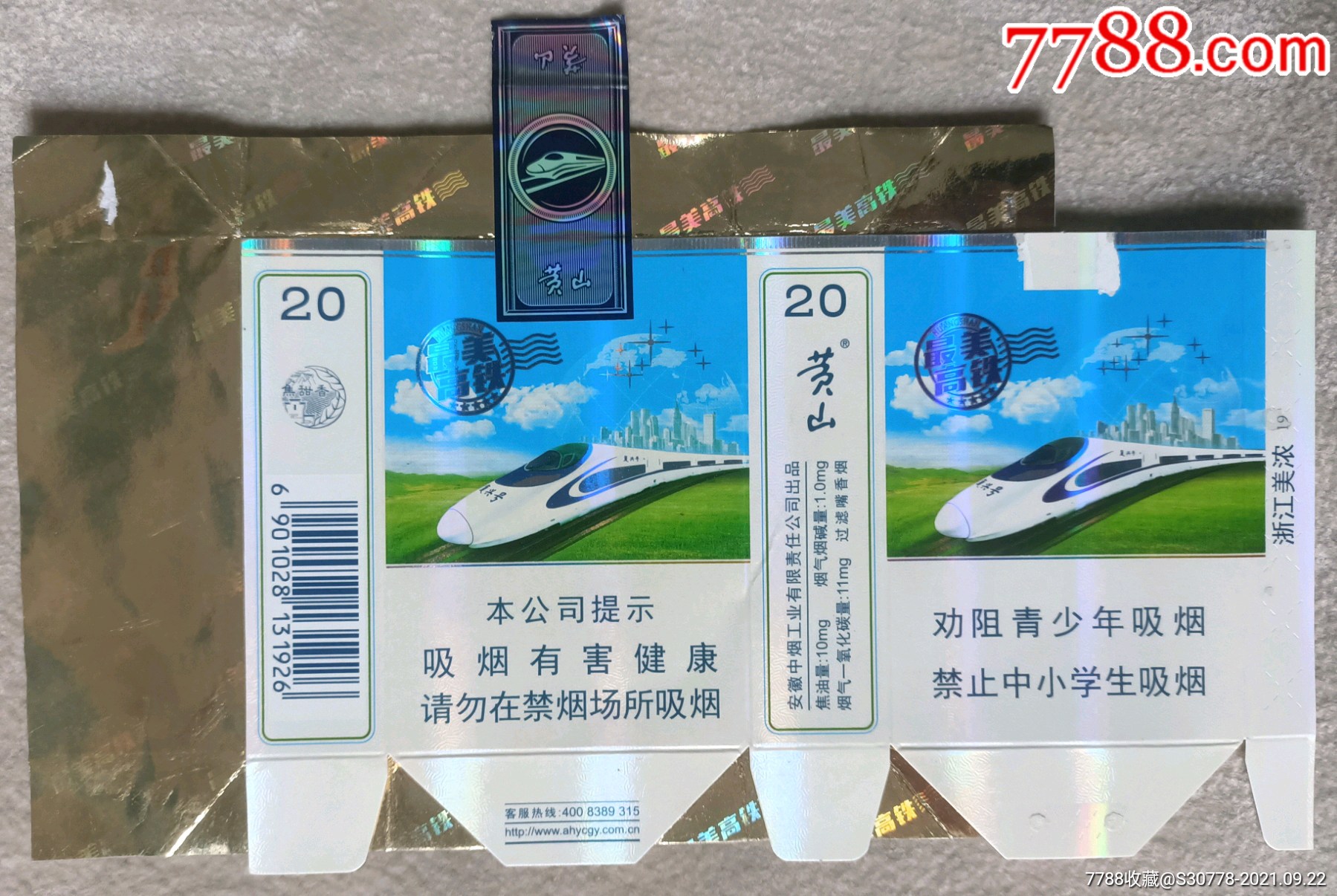 云霄一品香烟_一品云烟价格_香烟一品云霄价格表