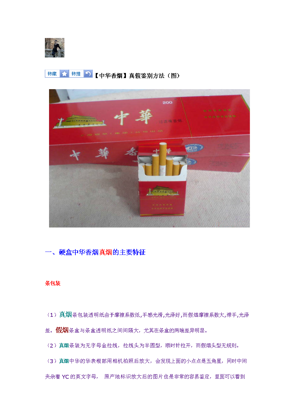 烟中华多少钱一条_烟中华多少钱一盒_中华烟