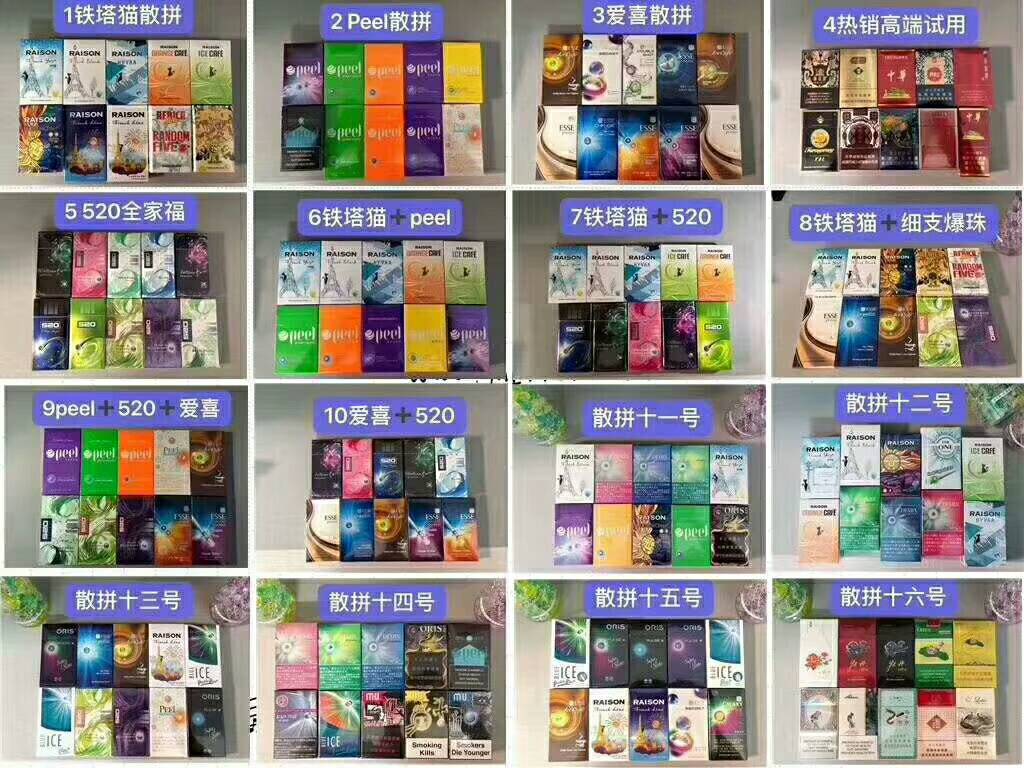 云霄香烟一手货源技巧_云霄香烟国烟一手货源_云霄香烟多少钱一包