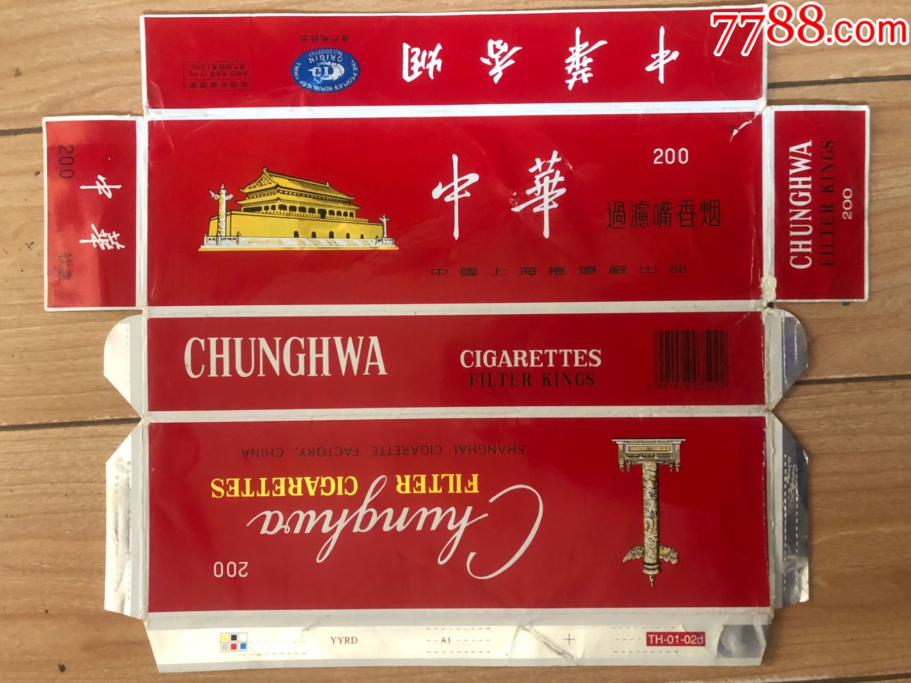 中华烟细支假烟_假中华细支_假中华细烟