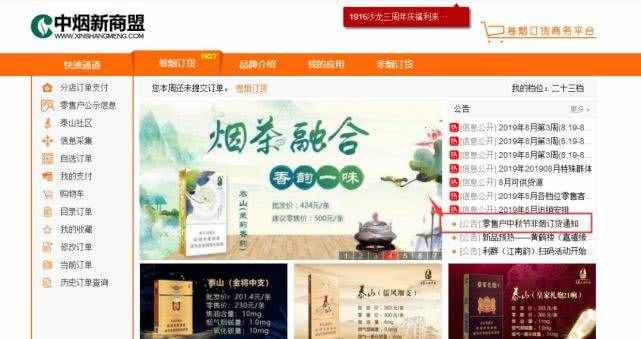 福建云霄货到付款烟网—(品质好|原厂地|一手货源)已更新_福建云霄香烟厂家直销_福建云霄香烟批发货到付款