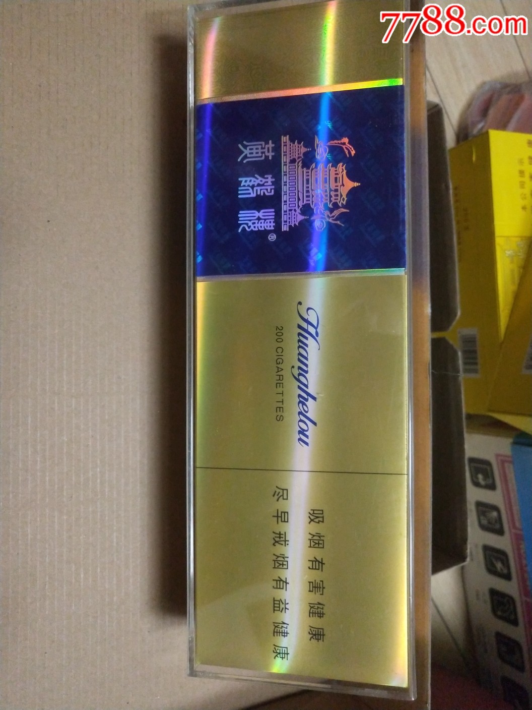 黄鹤楼云霄多少钱一包_黄鹤楼白云阁百度百科_黄鹤楼云端