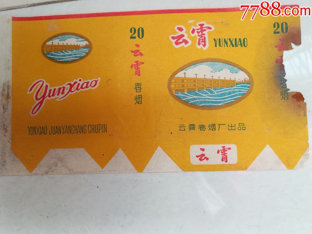 福建云霄香烟批发一手货源_福建云霄香烟官网APP_云霄香烟网站