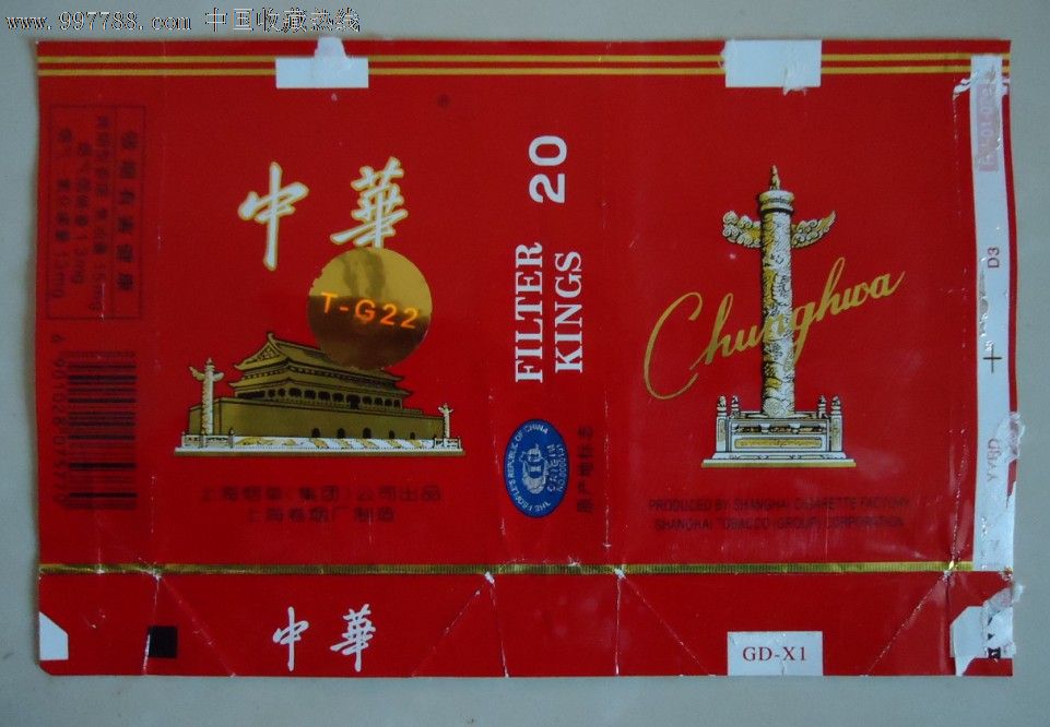 假中华烟_中华假烟多_中华假香烟