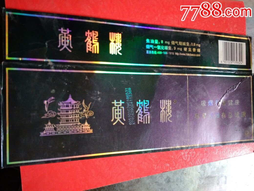 黄鹤楼云霄香烟价格表_黄鹤楼白云阁百度百科_黄鹤楼云霄多少钱一包