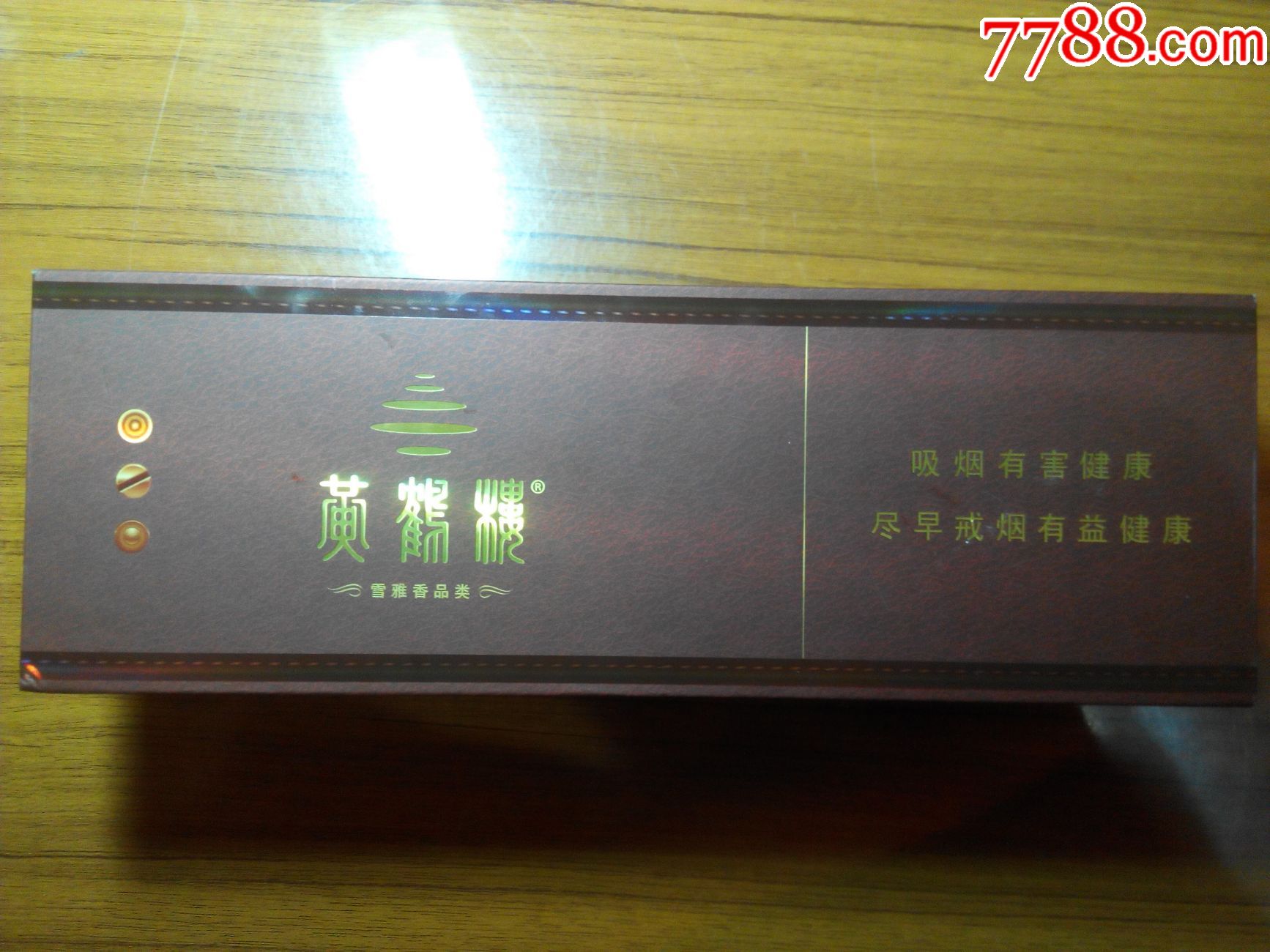 黄鹤楼云霄香烟价格表_黄鹤楼白云阁百度百科_黄鹤楼云霄多少钱一包