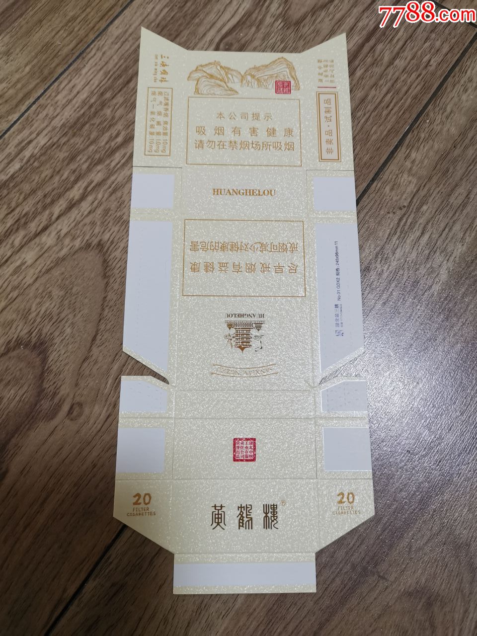 高端中国名烟排行_高端中国名烟有哪些_中国高端名烟