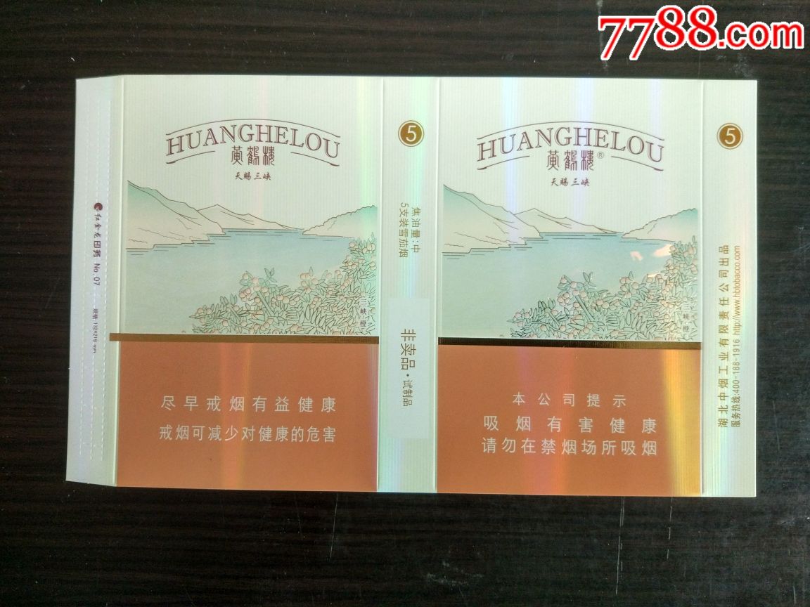 高端中国名烟排行_中国高端名烟_高端中国名烟有哪些