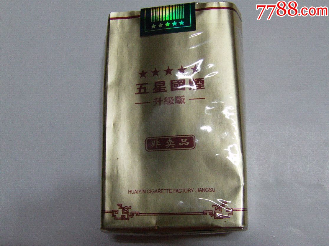 香烟一品云霄好抽吗_香烟一品云霄价格表_云霄一品香烟