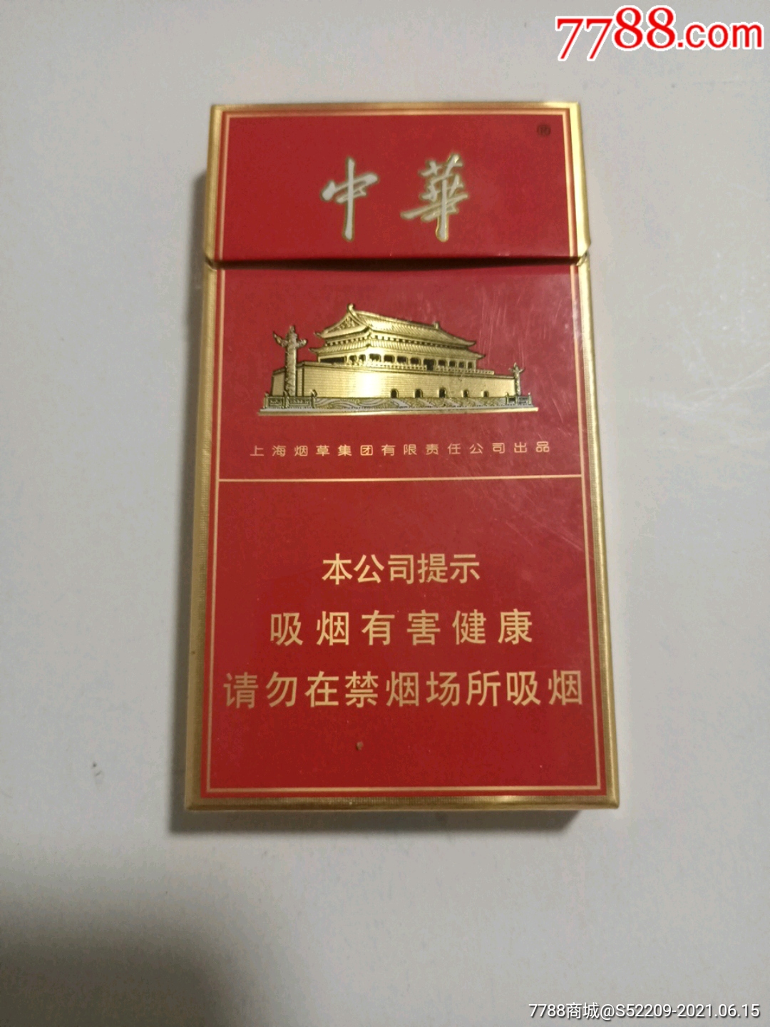 中华细支香烟多少钱一条 中华细支香烟最新价格表