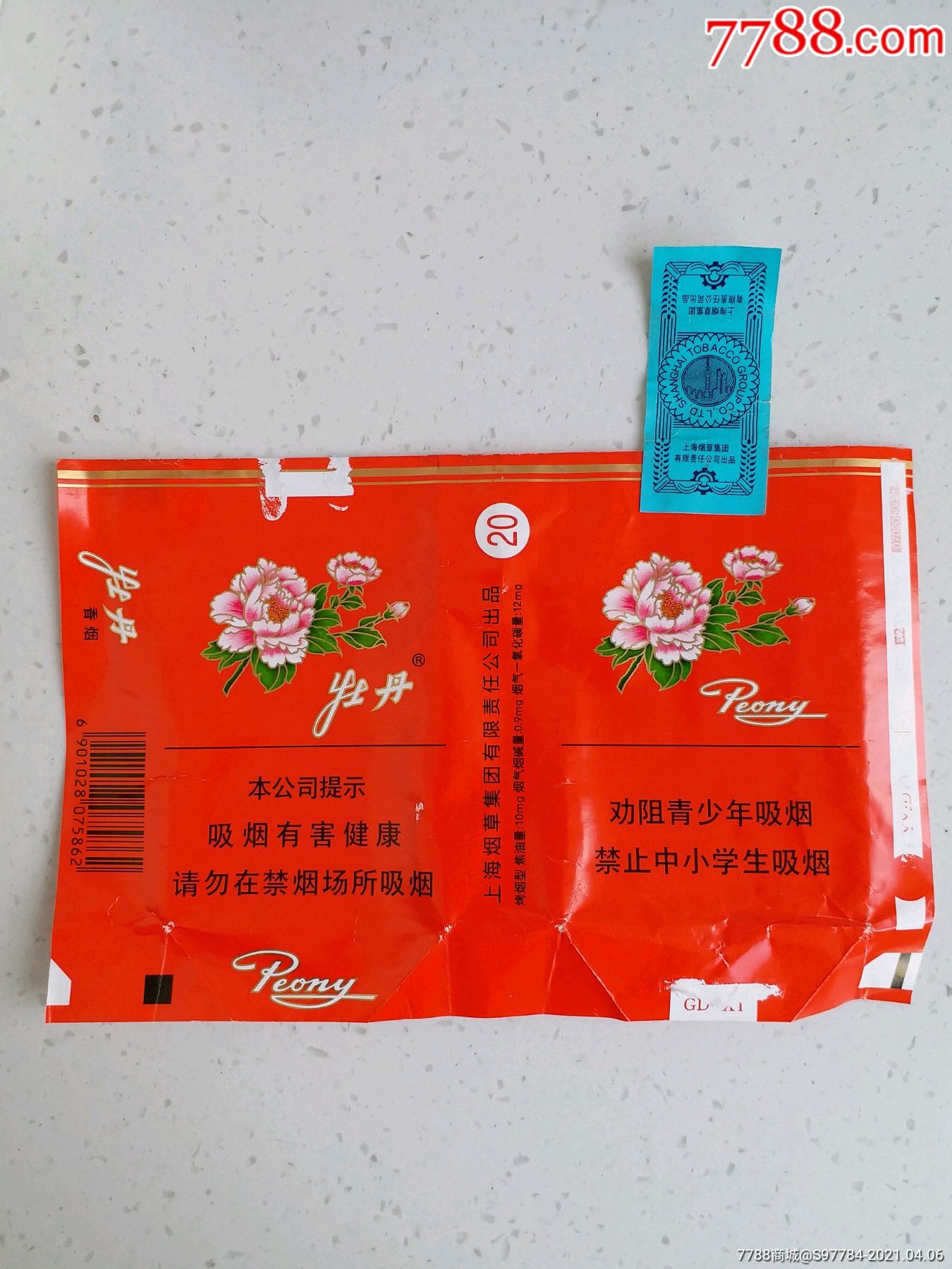 一手货源香烟_香烟批发一手货源网_一手货源香烟批发货到付款