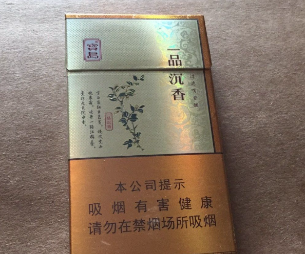 香烟一品云霄价格表_云霄一品香烟_云霄香烟一手