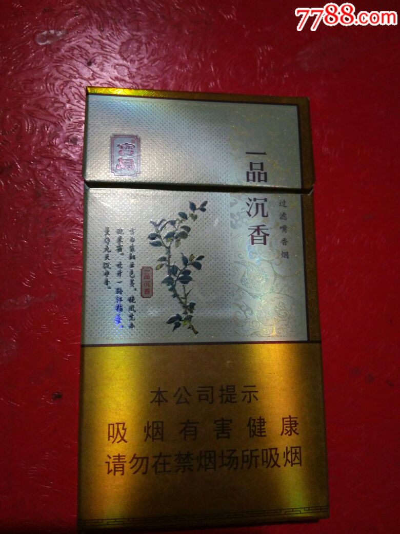 云霄香烟一手_云霄一品香烟_香烟一品云霄价格表