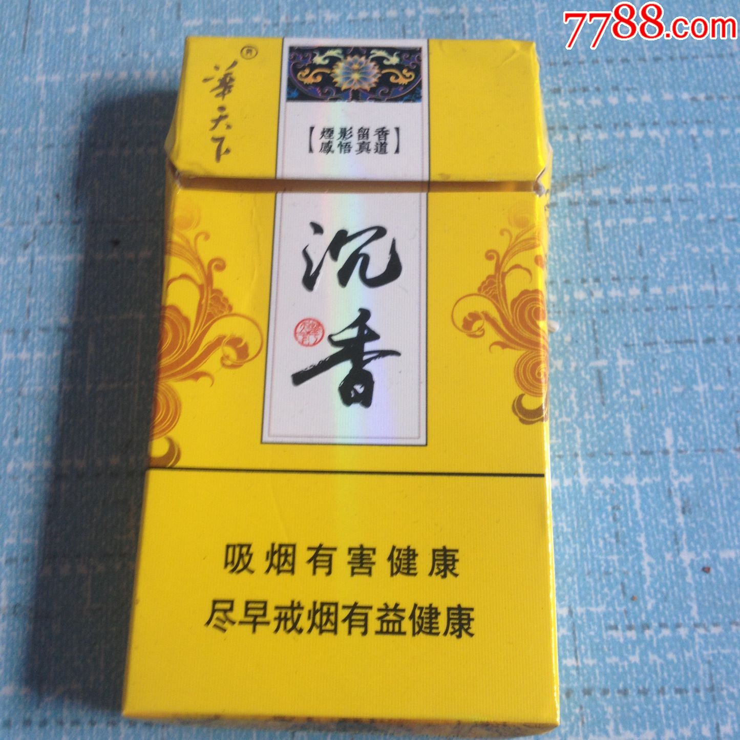 云霄香烟一手_香烟一品云霄价格表_云霄一品香烟