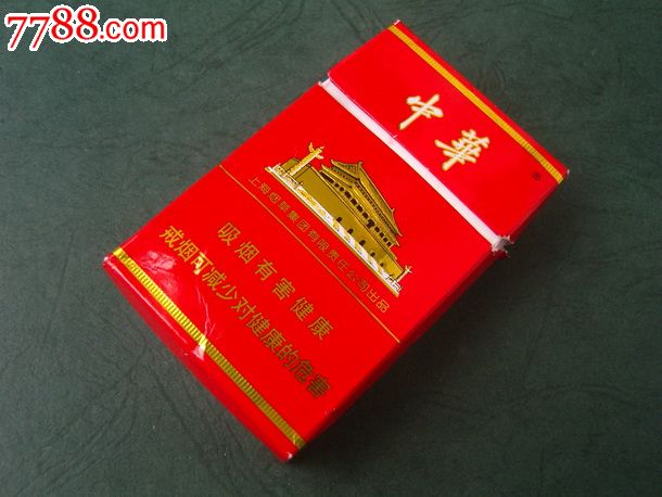 假中华烟_中华假香烟_中华香烟假烟是什么样子的