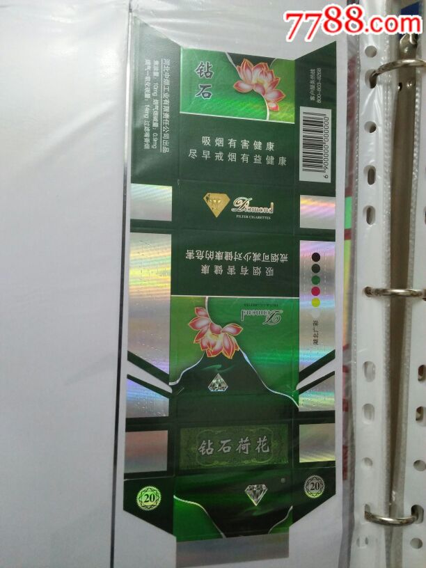 假中华细烟_中华烟细支假烟_中华细枝假烟