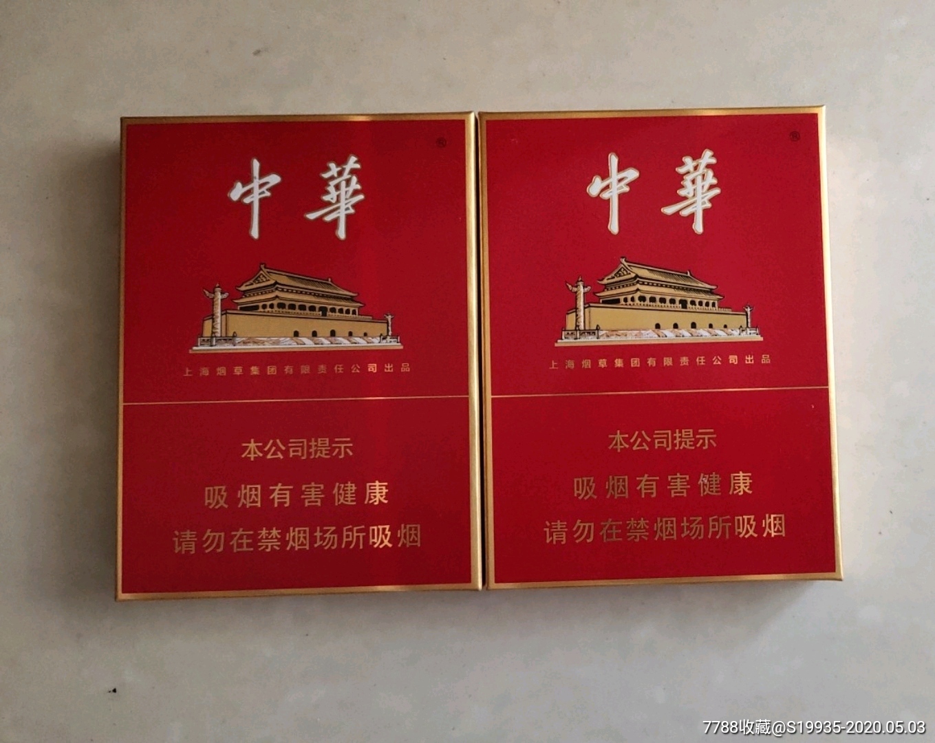 中华香烟_香烟中华价格表和图片_香烟中华神龙多少钱一包