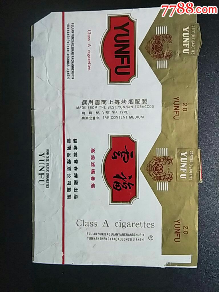 云霄香烟微信_香烟云霄微信头像图片_香烟云霄