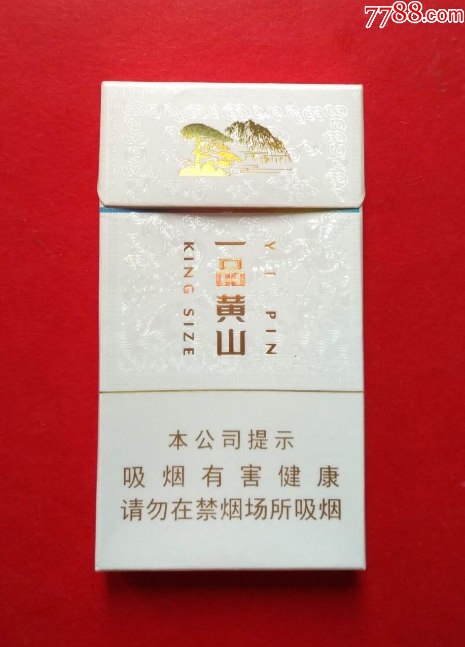 云霄一品香烟_香烟一品云霄价格表_一品云烟价格