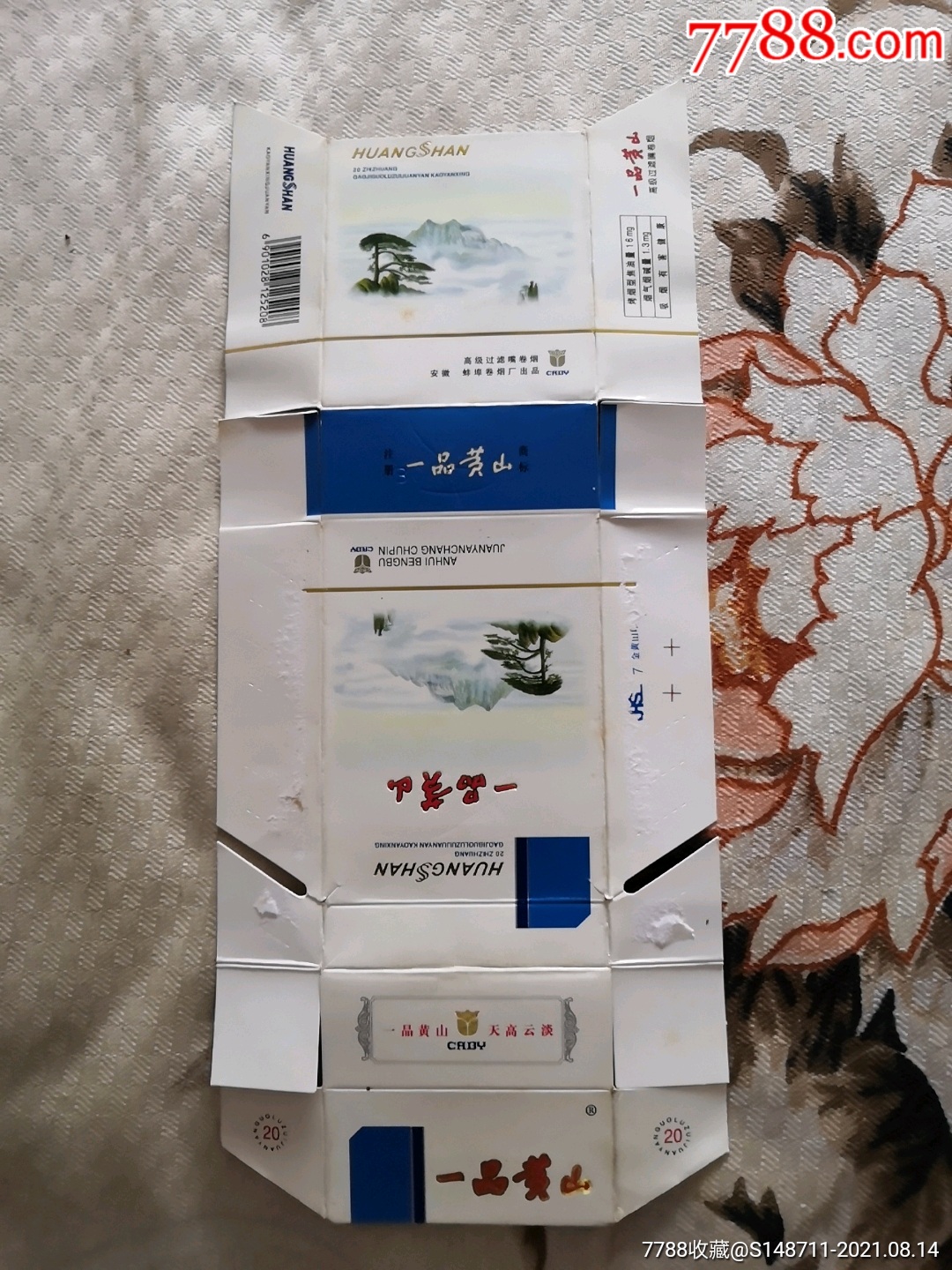 一品云烟价格_香烟一品云霄价格表_云霄一品香烟