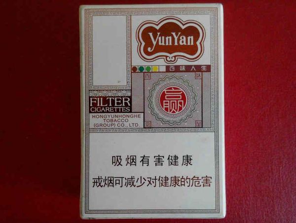 香烟云霄_云霄香烟多少钱一包_香烟云霄货是什么意思