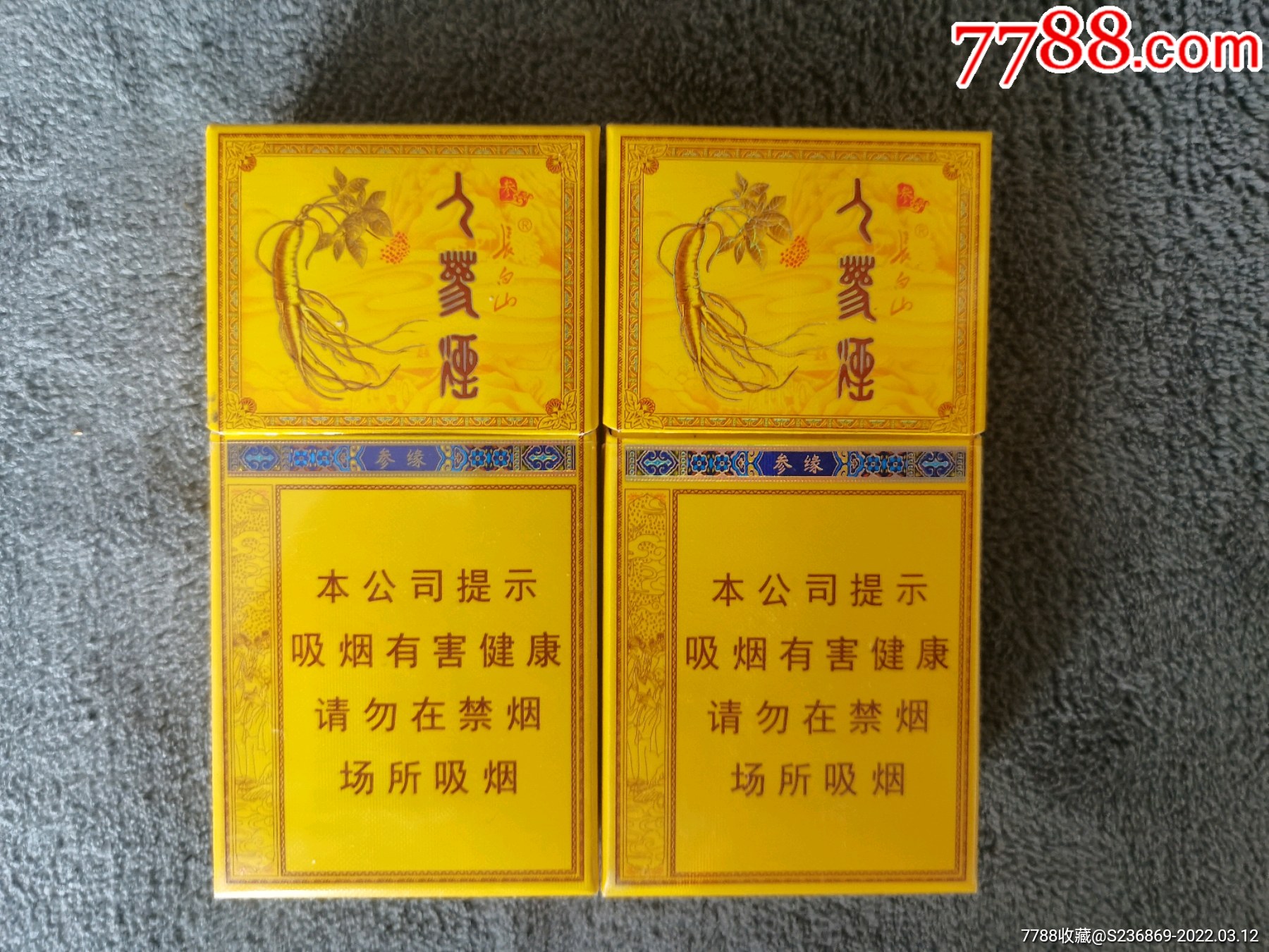 云霄香烟货源_云霄免税烟一手货源批发_110元云霄香烟批发