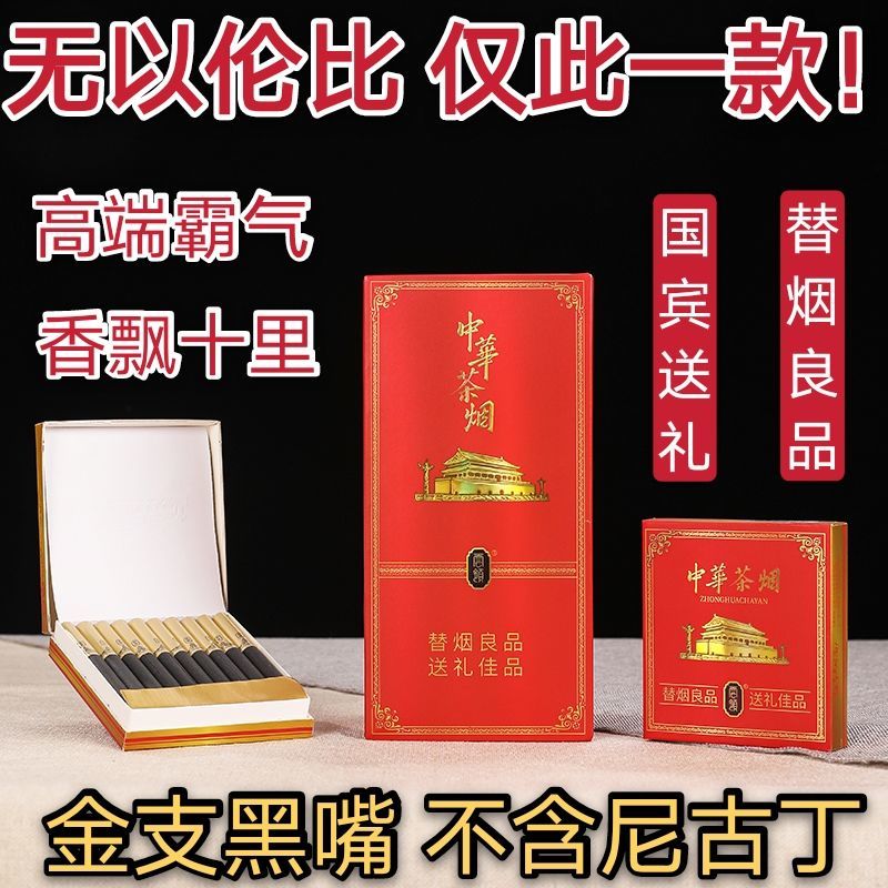 中华烟_烟中华细支_烟中华多少钱一包