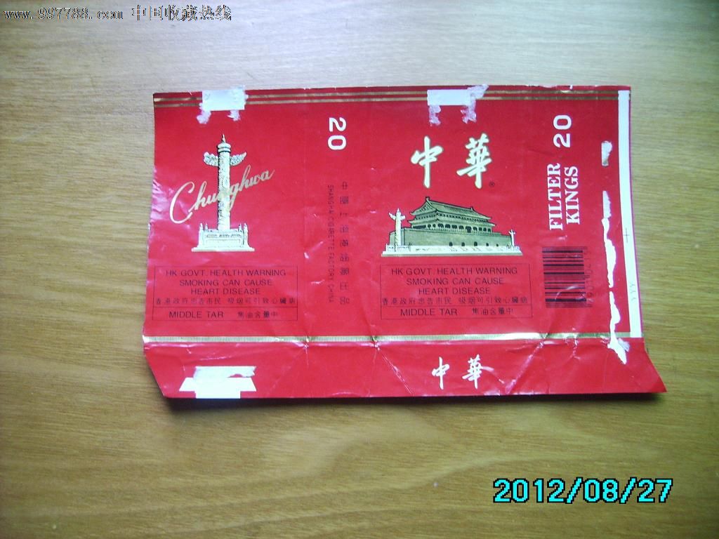 中华烟_烟中华细支_烟中华多少钱一包