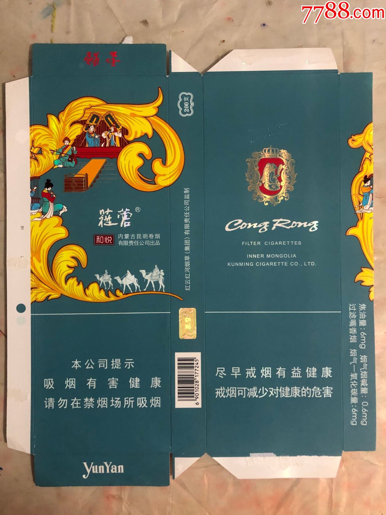 云霄香烟货源_云霄一手货源烟_云霄香烟一手货源厂家直销批发