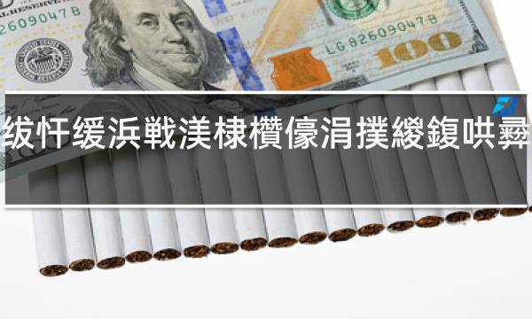 云霄香烟一手货源厂家直销批发_云霄香烟一手货源_云霄香烟厂家一件代发