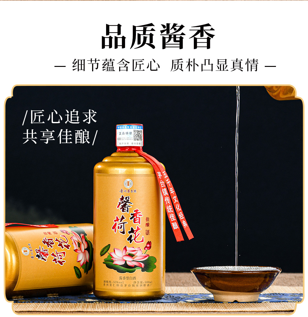 贵州茅台荷花酒价格_贵州茅台镇荷花酒53度价格_贵州茅台镇荷花酒和荷花烟