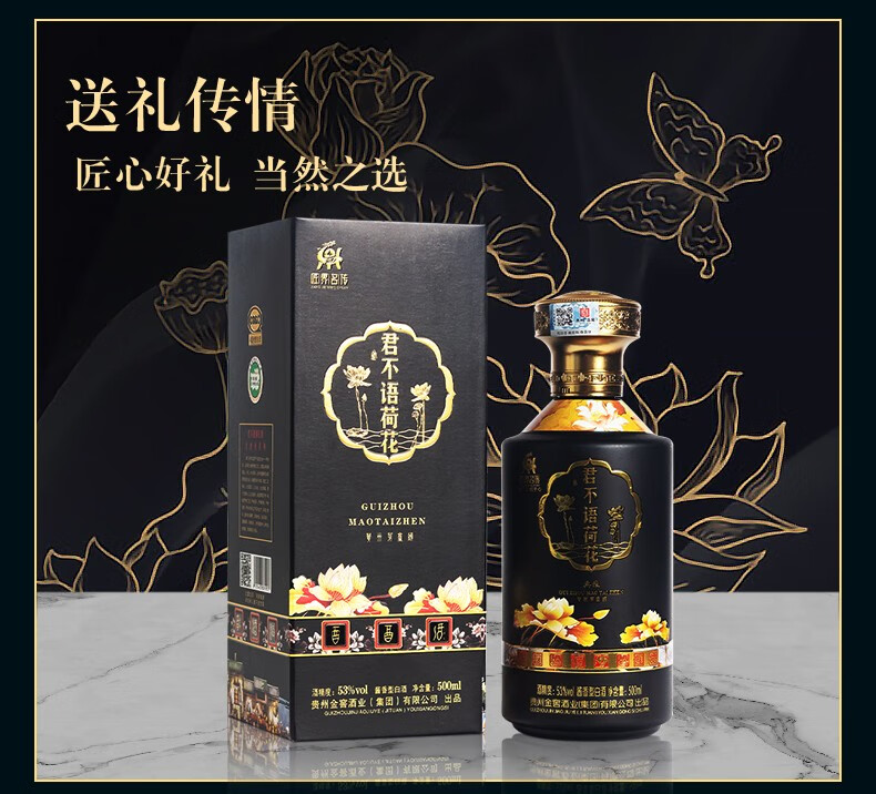 贵州茅台镇荷花酒53度价格_贵州茅台荷花酒价格_贵州茅台镇荷花酒和荷花烟