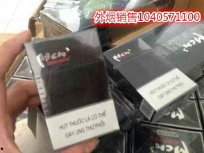 越南代工香烟一手自发货源是真的吗,越南代工香烟一手自发货源，究竟是否存在？-第3张图片-香烟批发平台