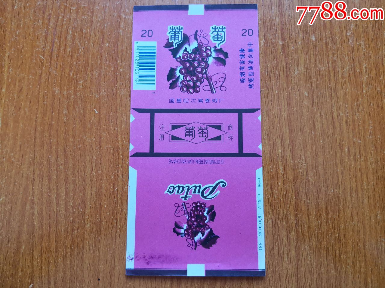 香烟货源_香烟货源批发_货源网香烟